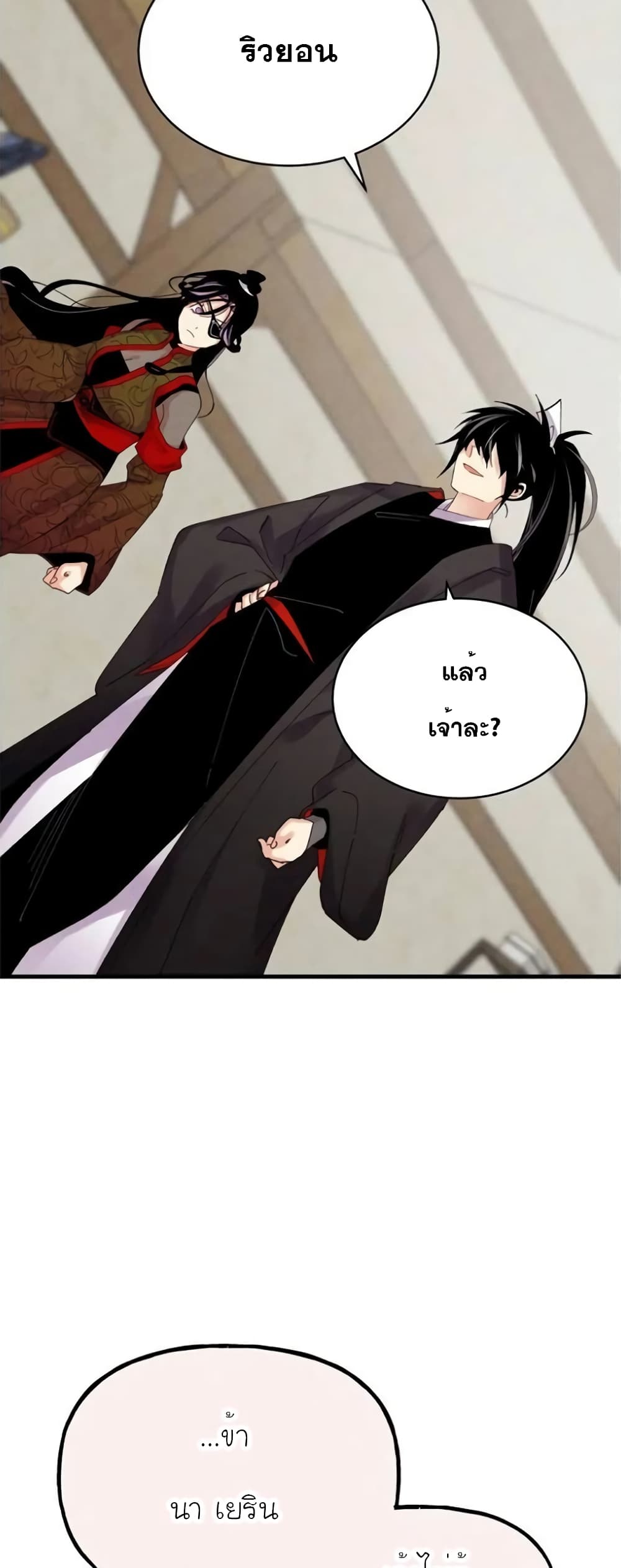 Lightning Degree page 10