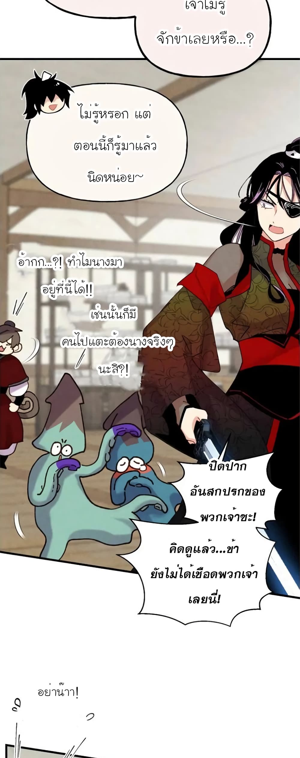 Lightning Degree page 11