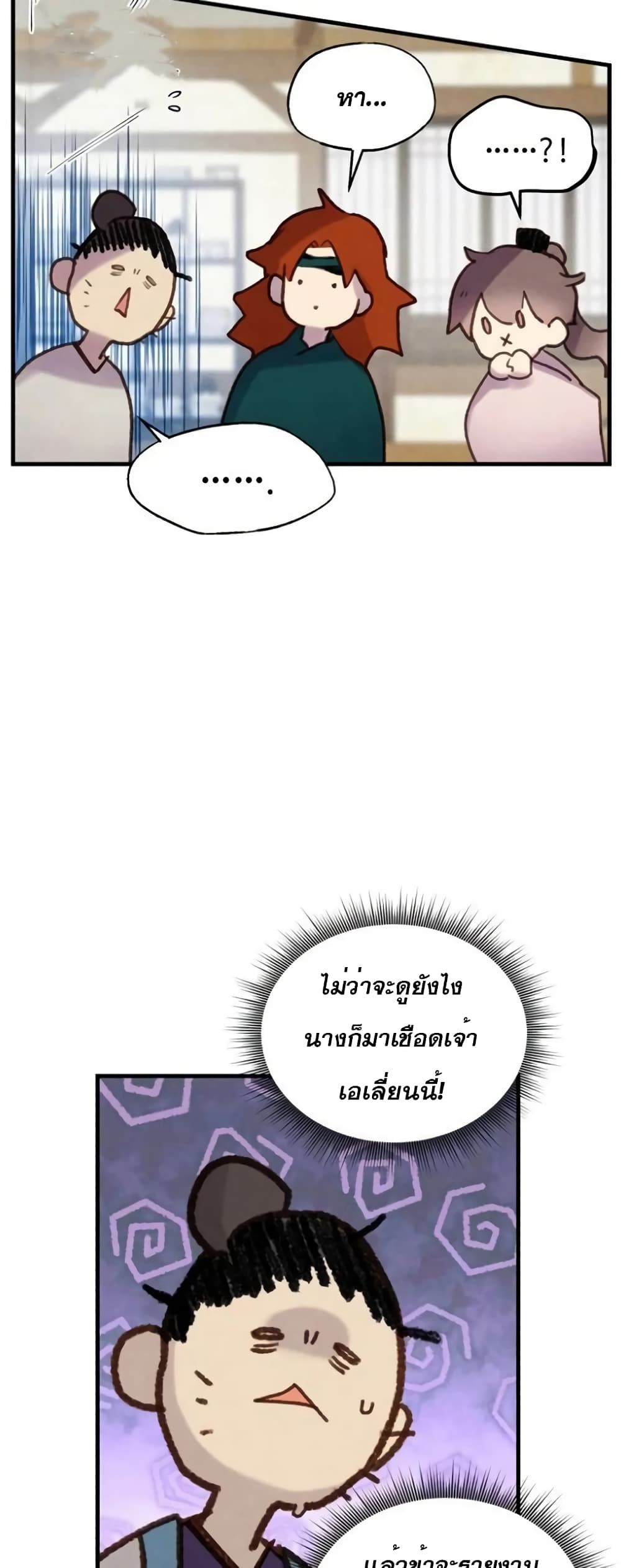 Lightning Degree page 12