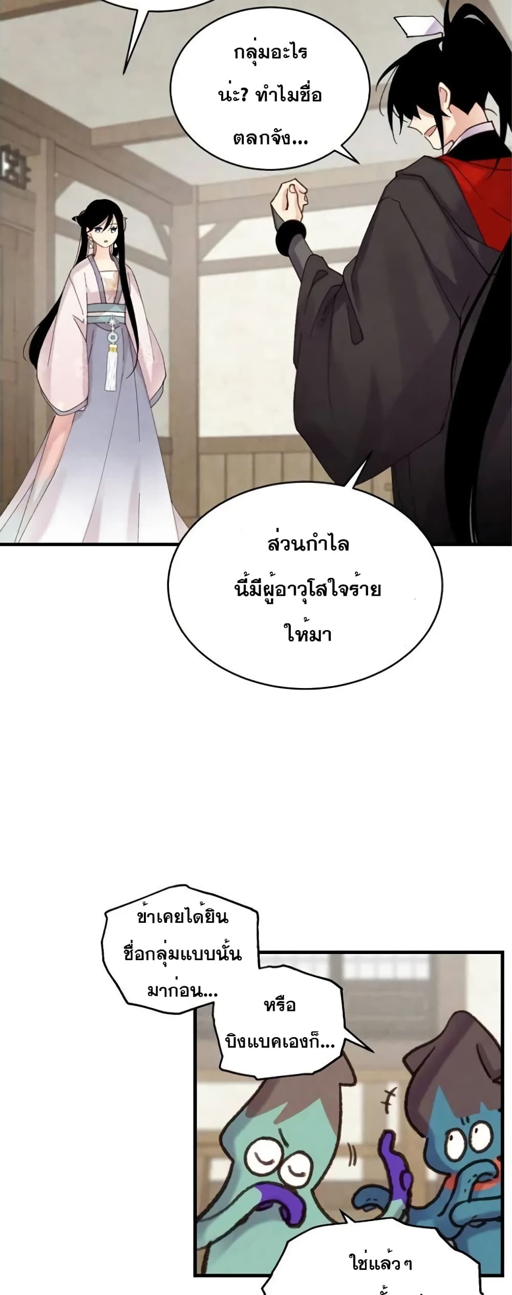 Lightning Degree page 15