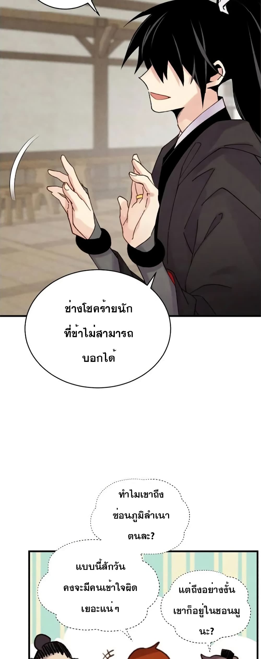 Lightning Degree page 17