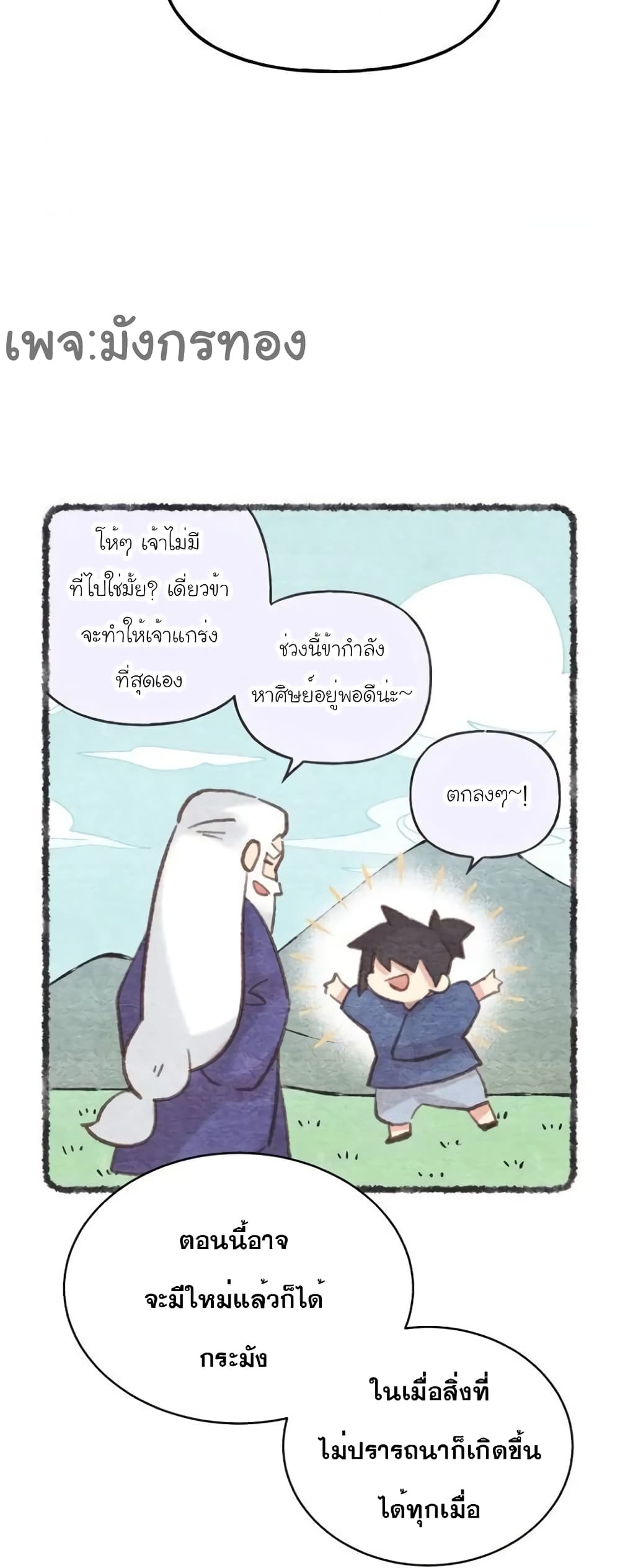 Lightning Degree page 22