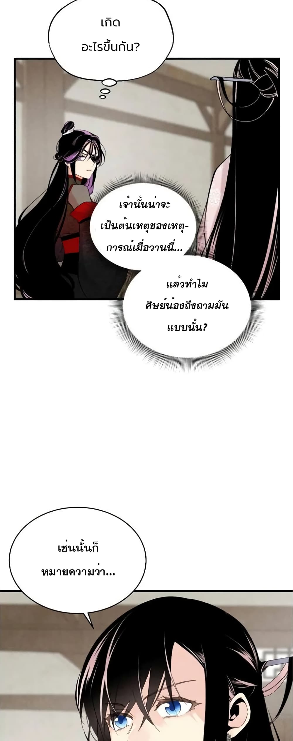 Lightning Degree page 24