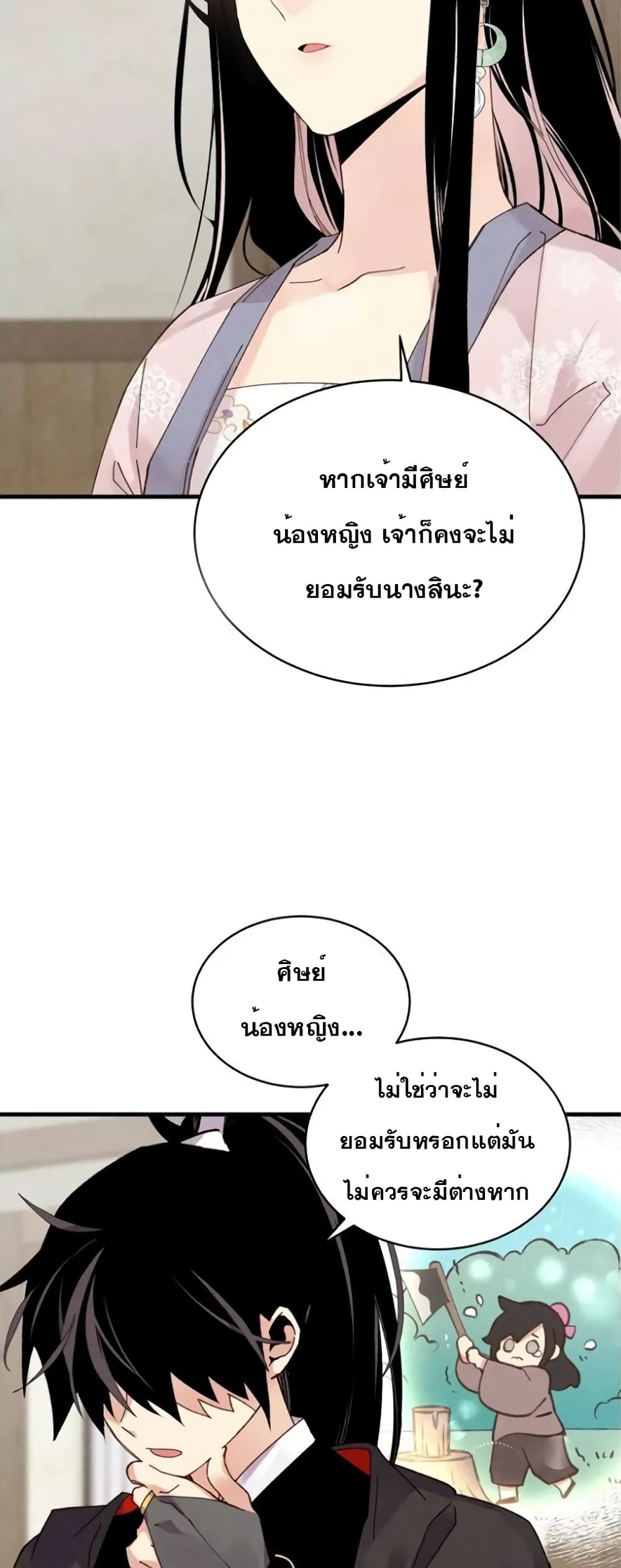 Lightning Degree page 25