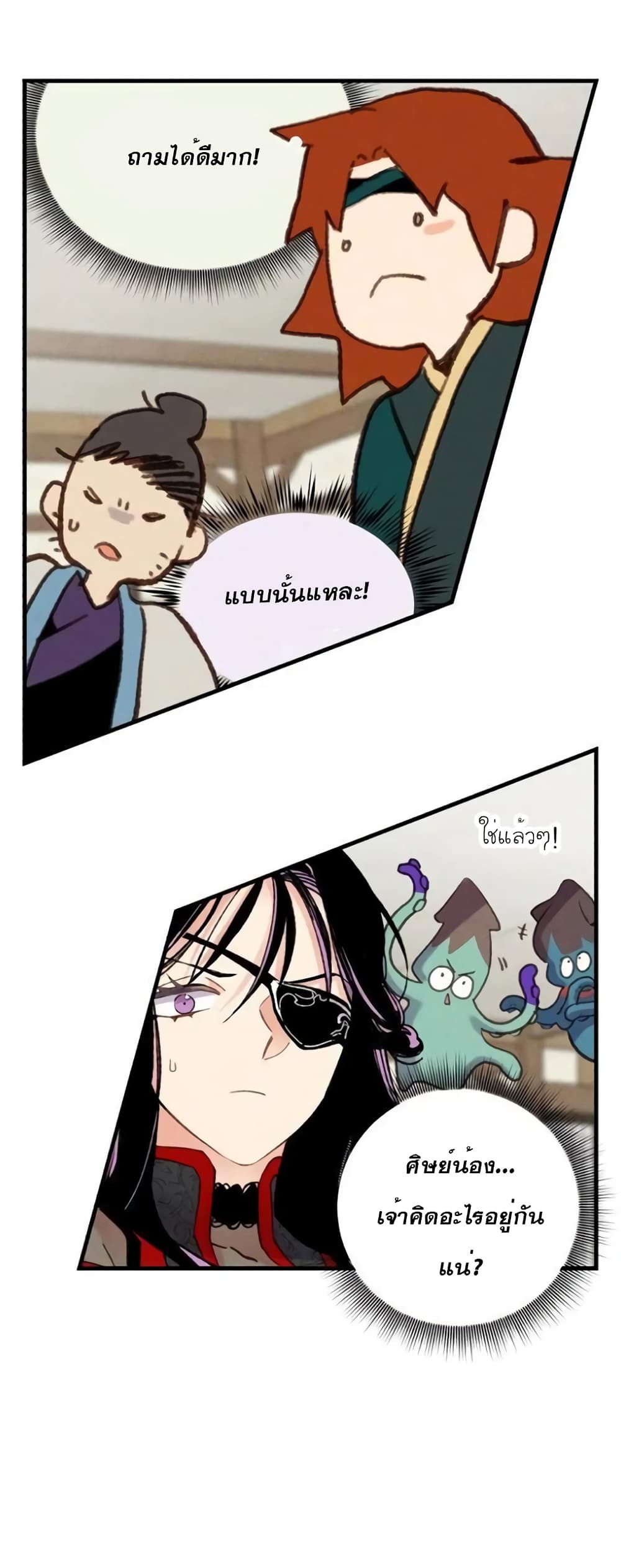 Lightning Degree page 27