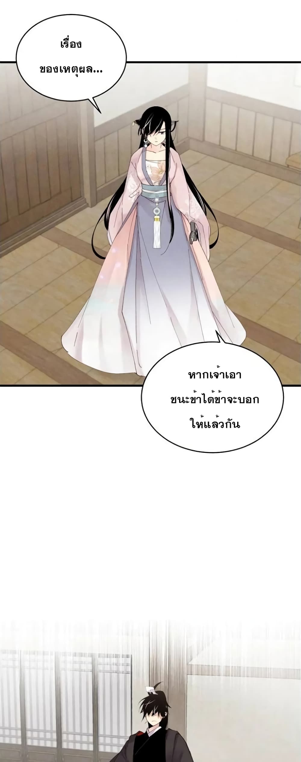 Lightning Degree page 28