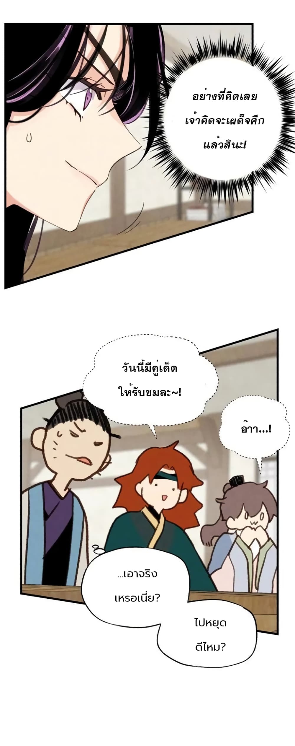Lightning Degree page 30