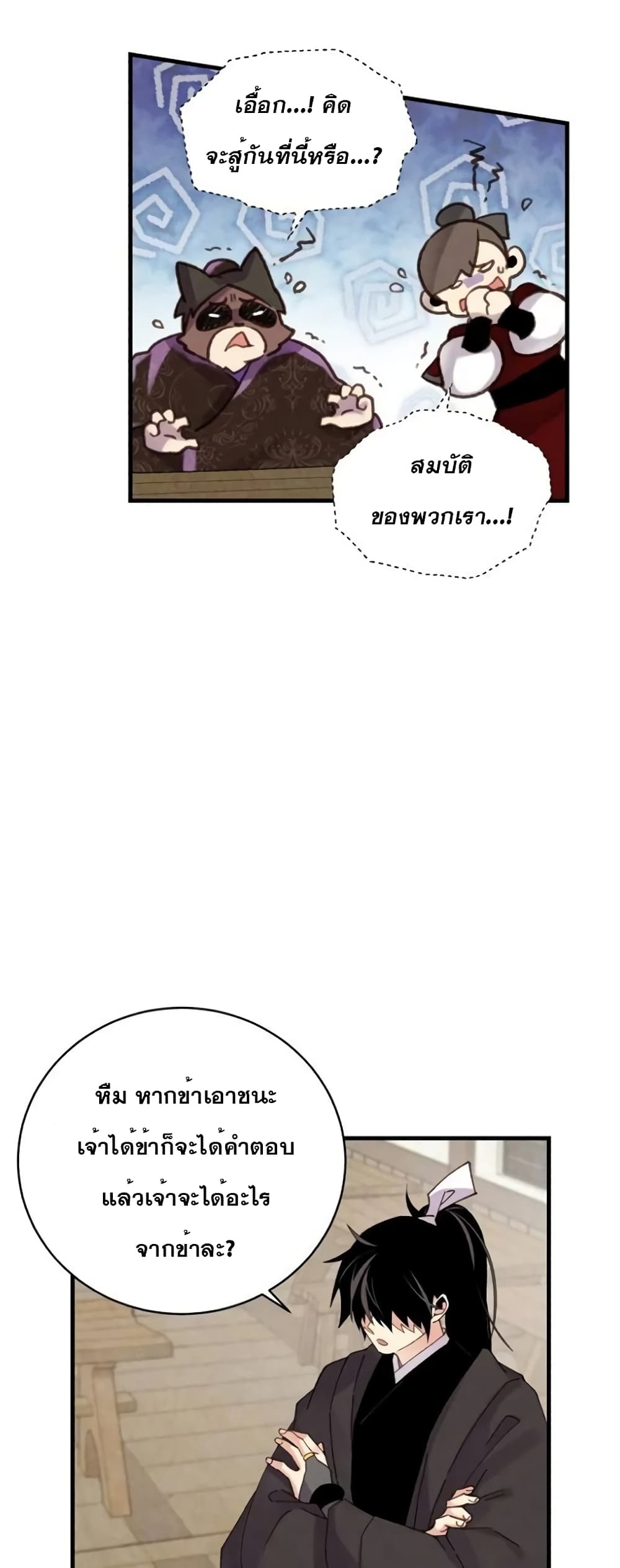 Lightning Degree page 31
