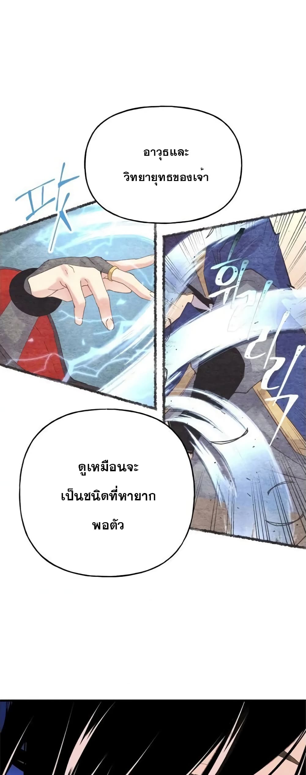 Lightning Degree page 33