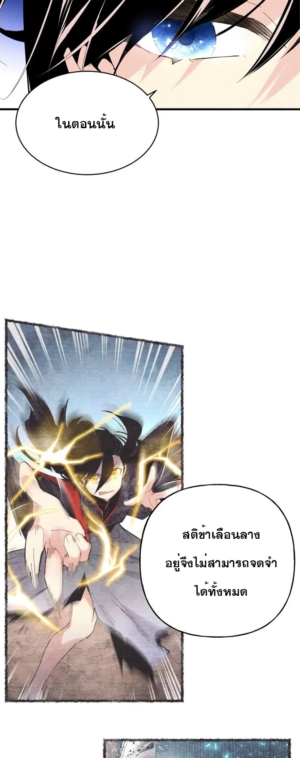 Lightning Degree page 34