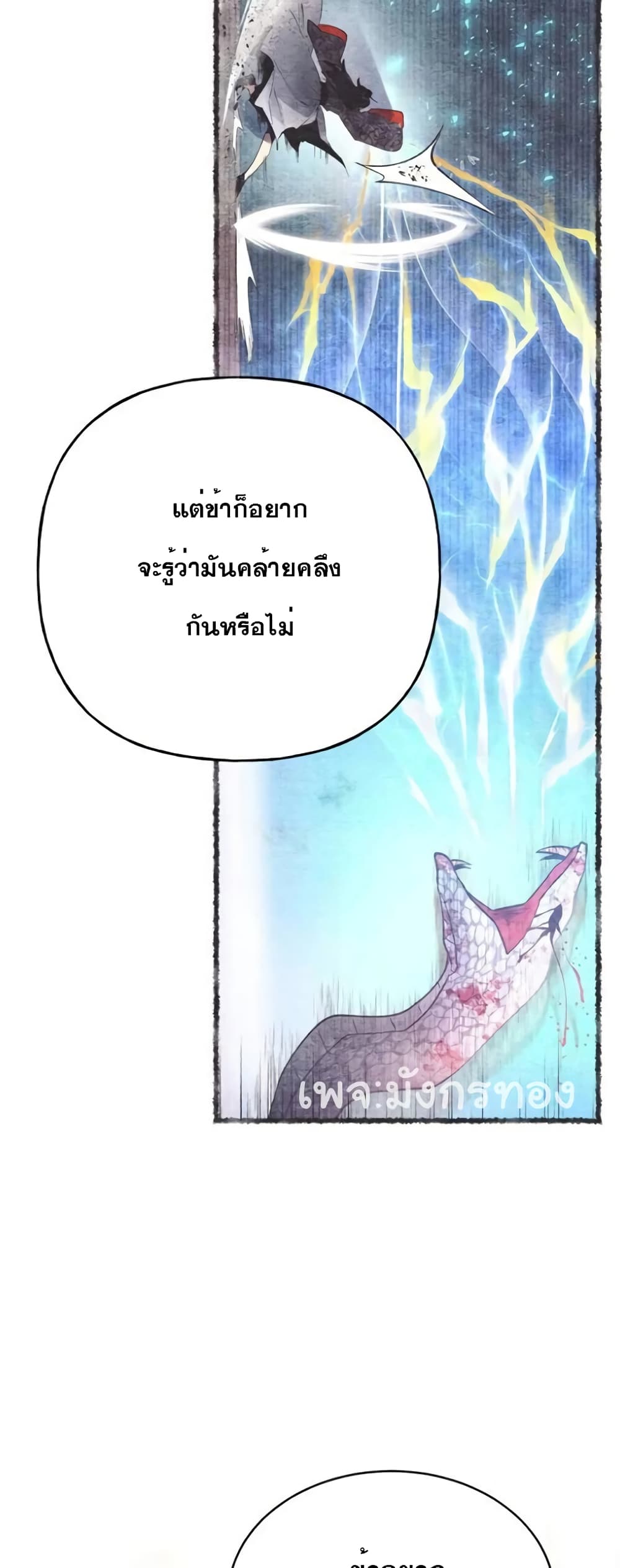 Lightning Degree page 35