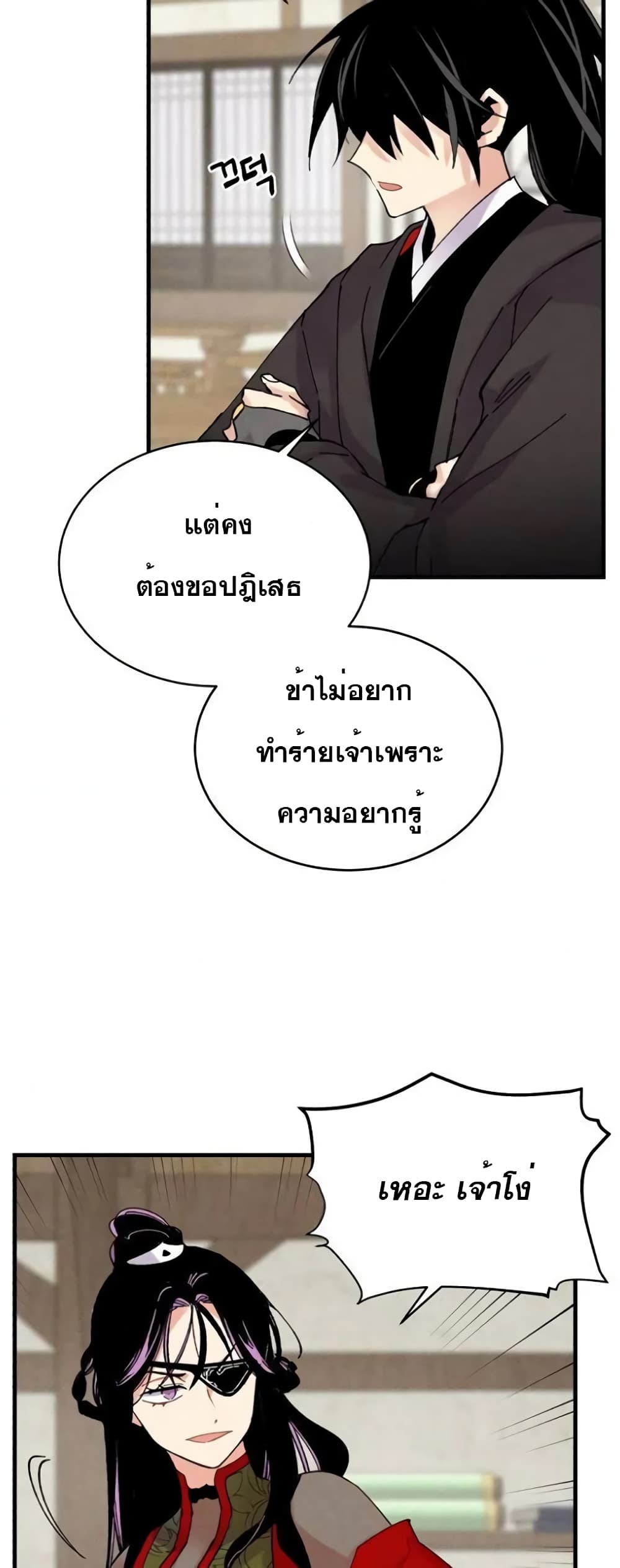 Lightning Degree page 39