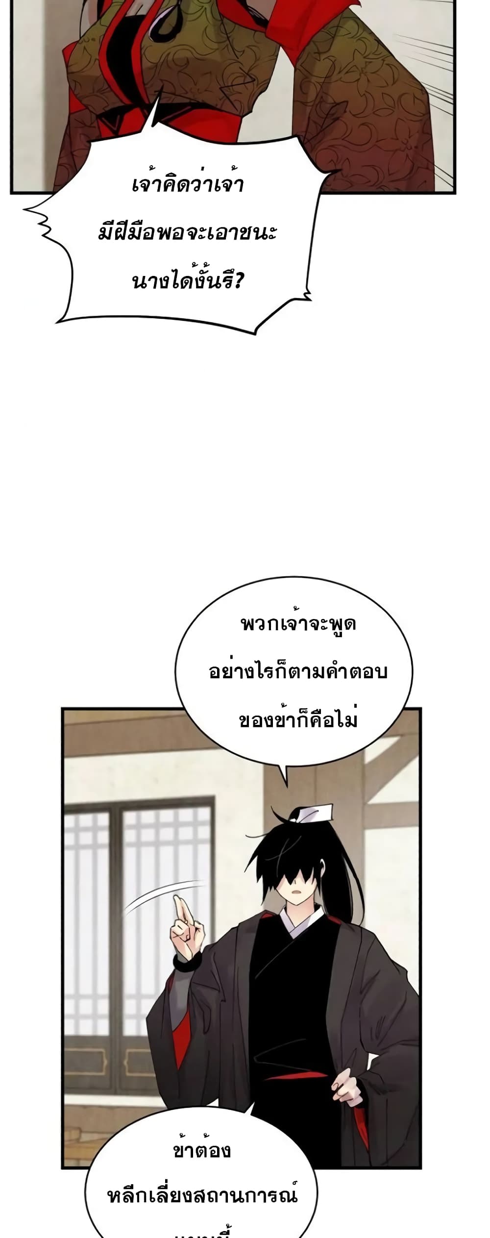 Lightning Degree page 40