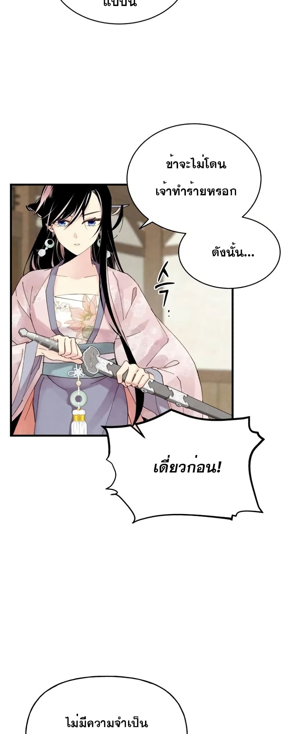 Lightning Degree page 41