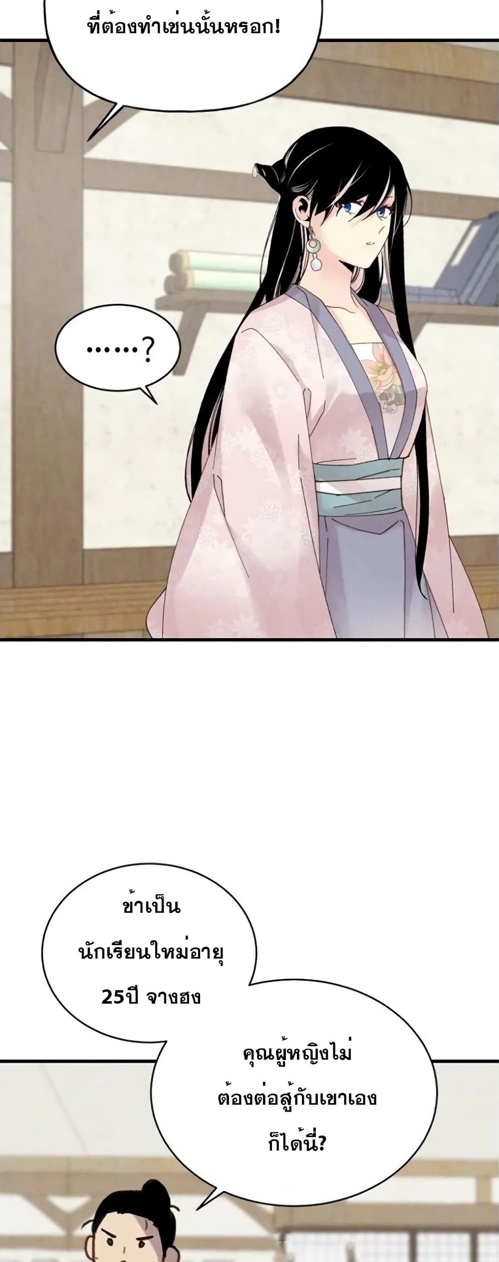 Lightning Degree page 42