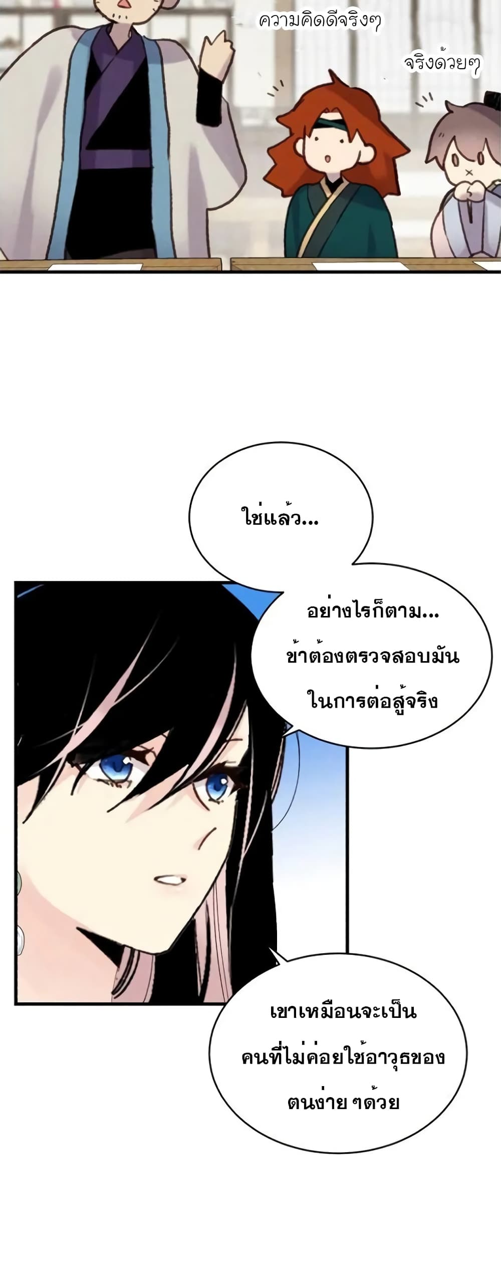 Lightning Degree page 43