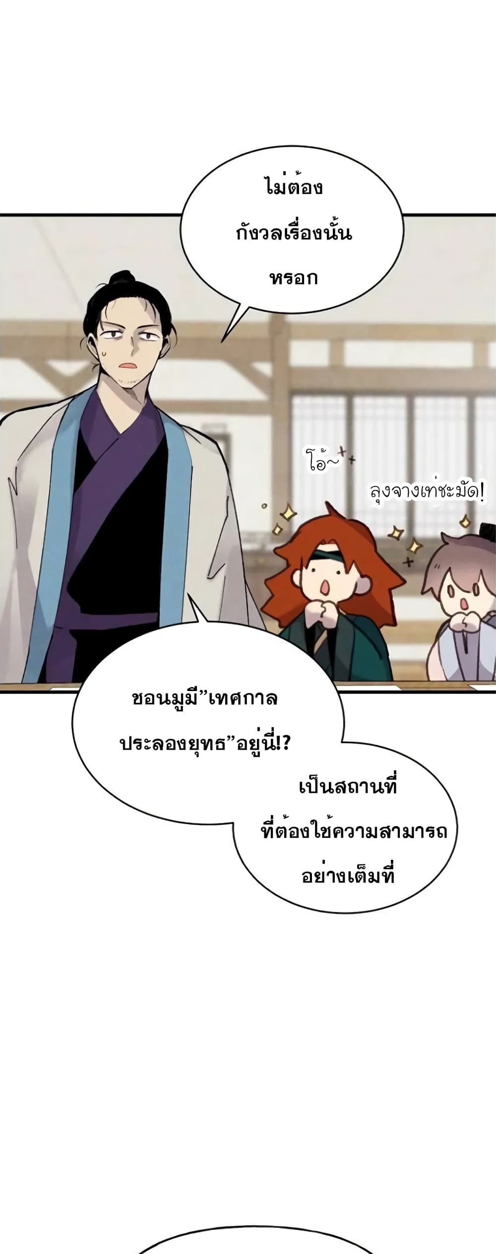 Lightning Degree page 44