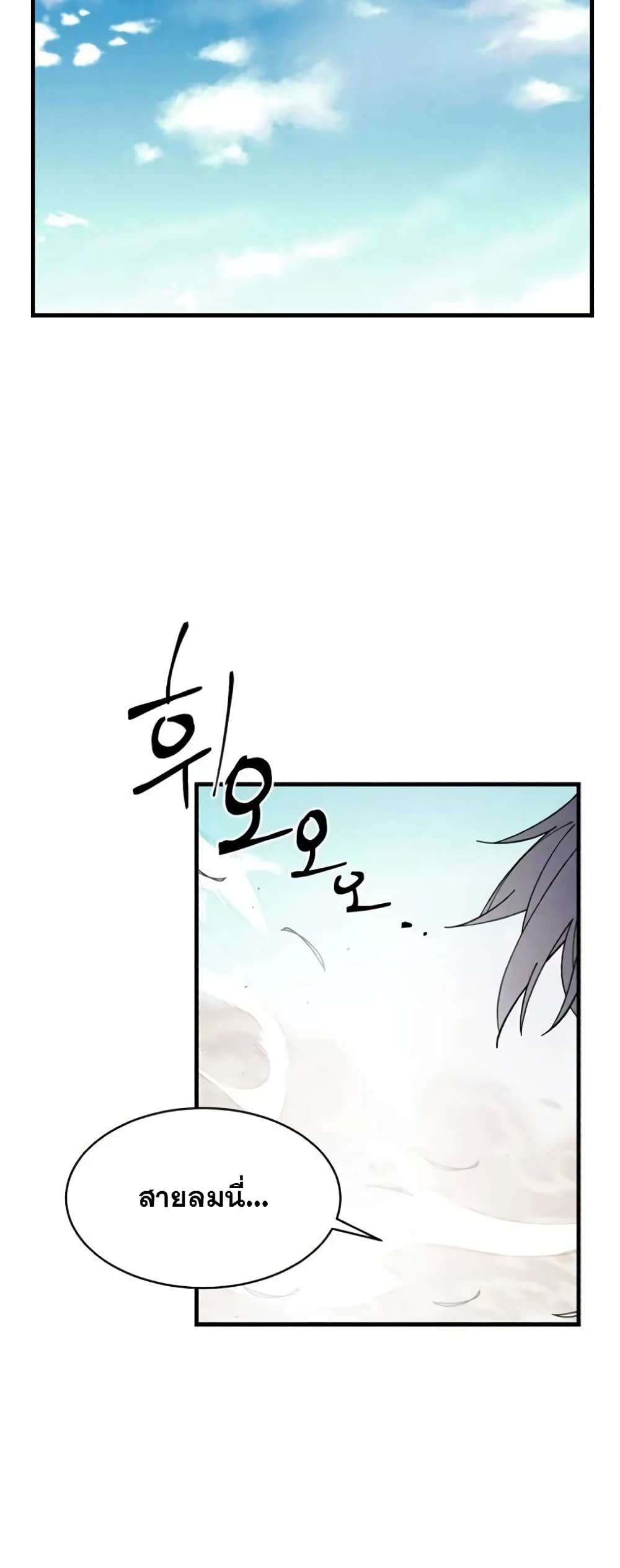 Lightning Degree page 47