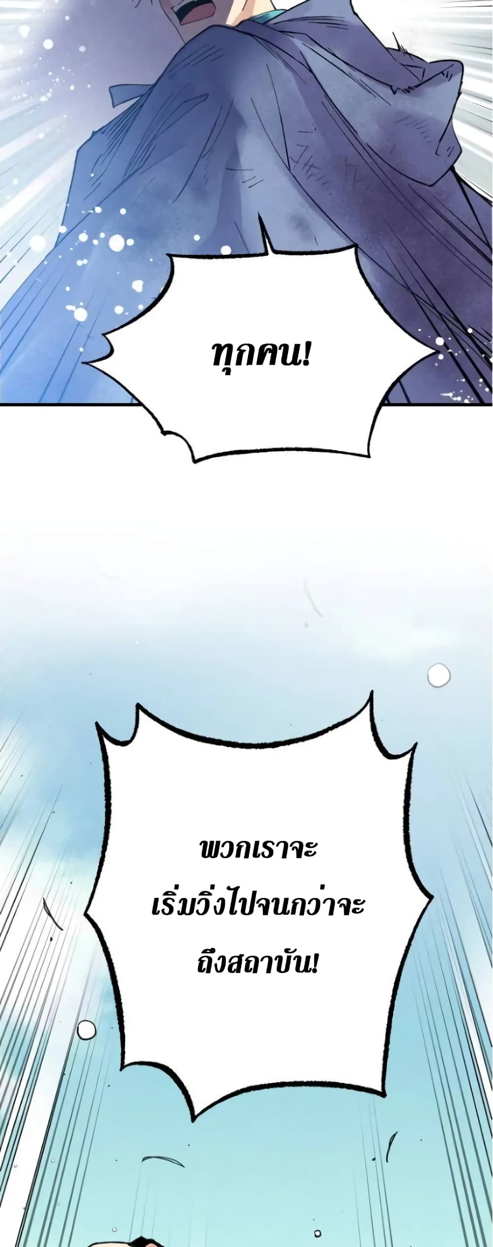 Lightning Degree page 49