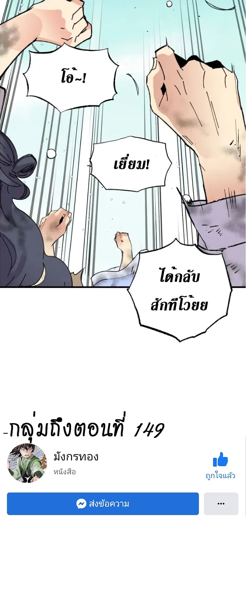 Lightning Degree page 50