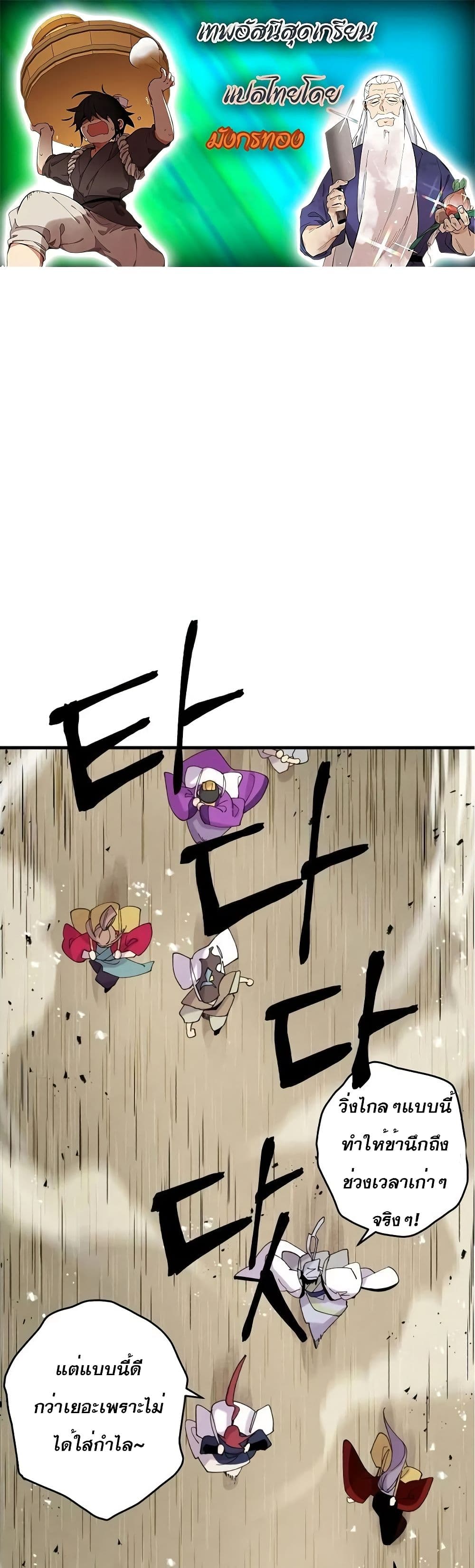 Lightning Degree page 1