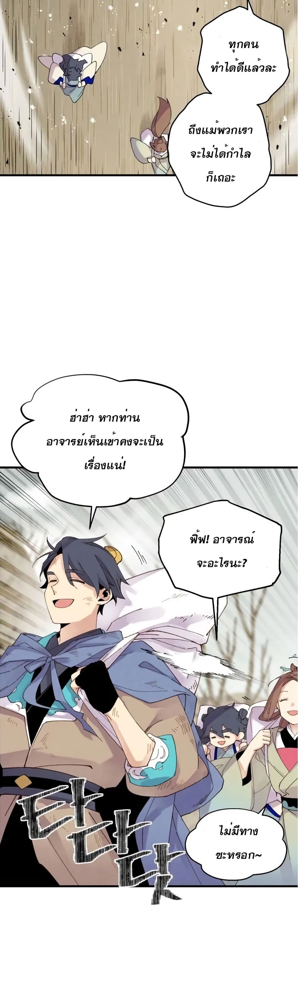 Lightning Degree page 2