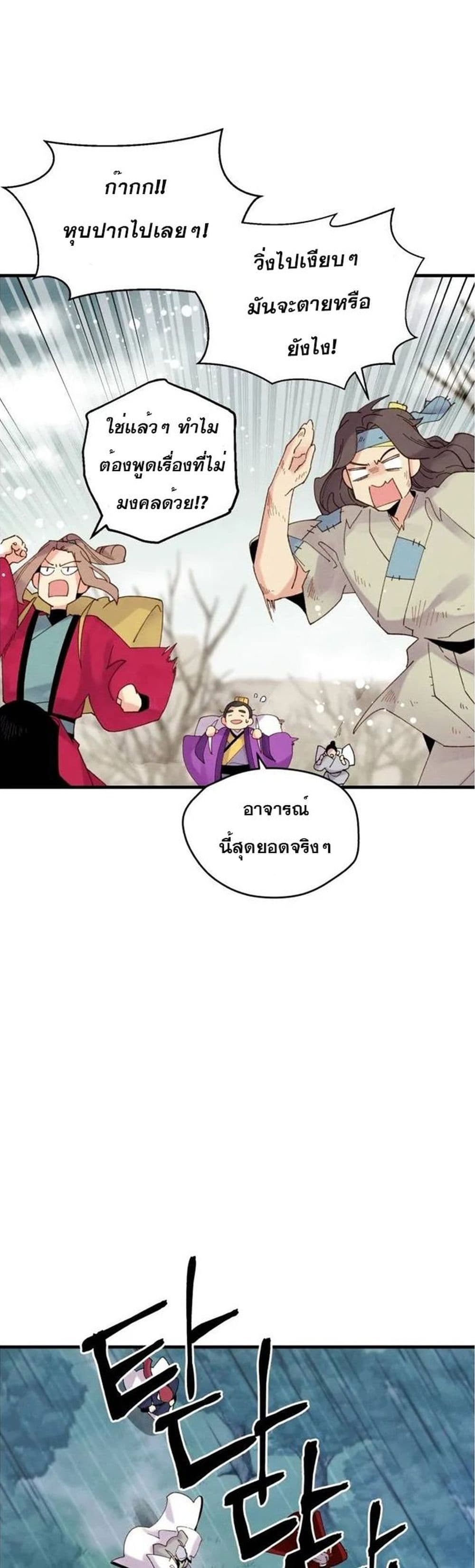 Lightning Degree page 3