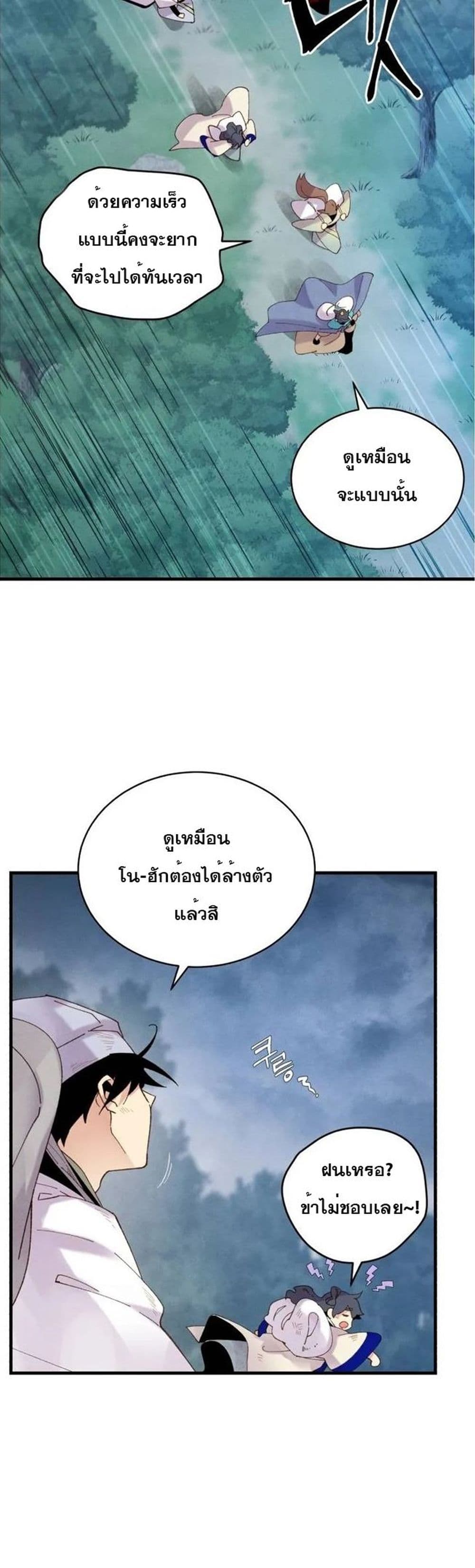 Lightning Degree page 4