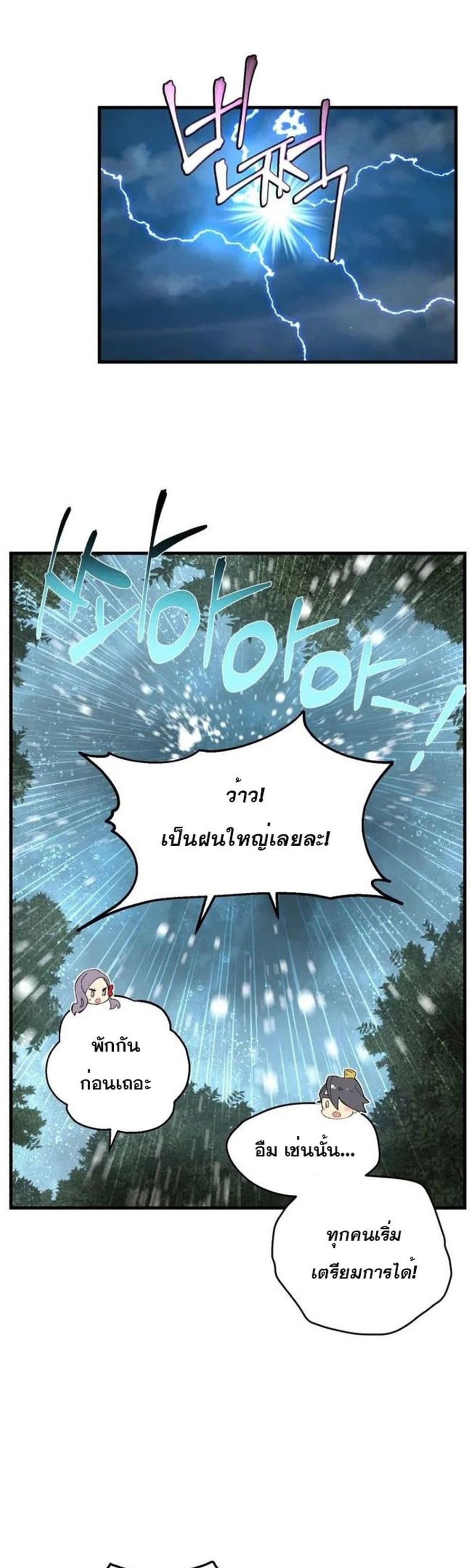 Lightning Degree page 5