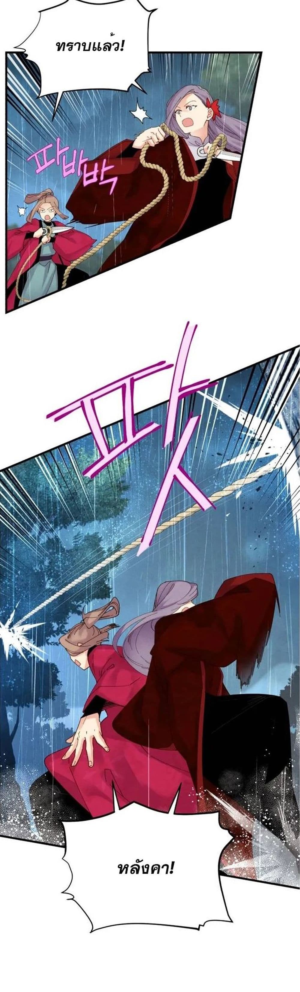 Lightning Degree page 6
