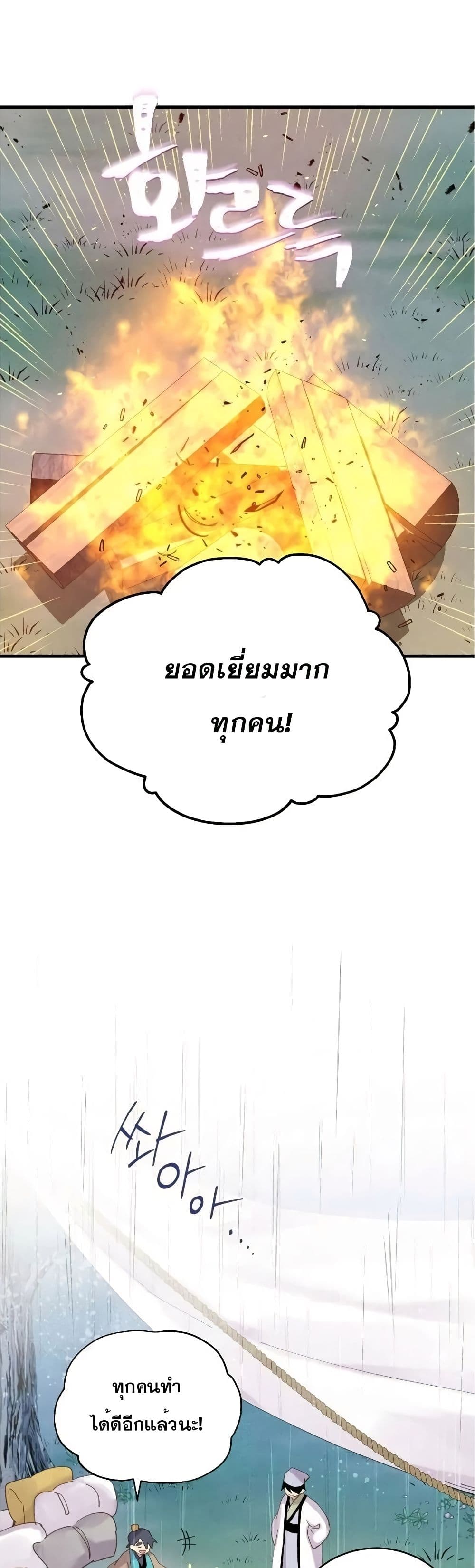 Lightning Degree page 10