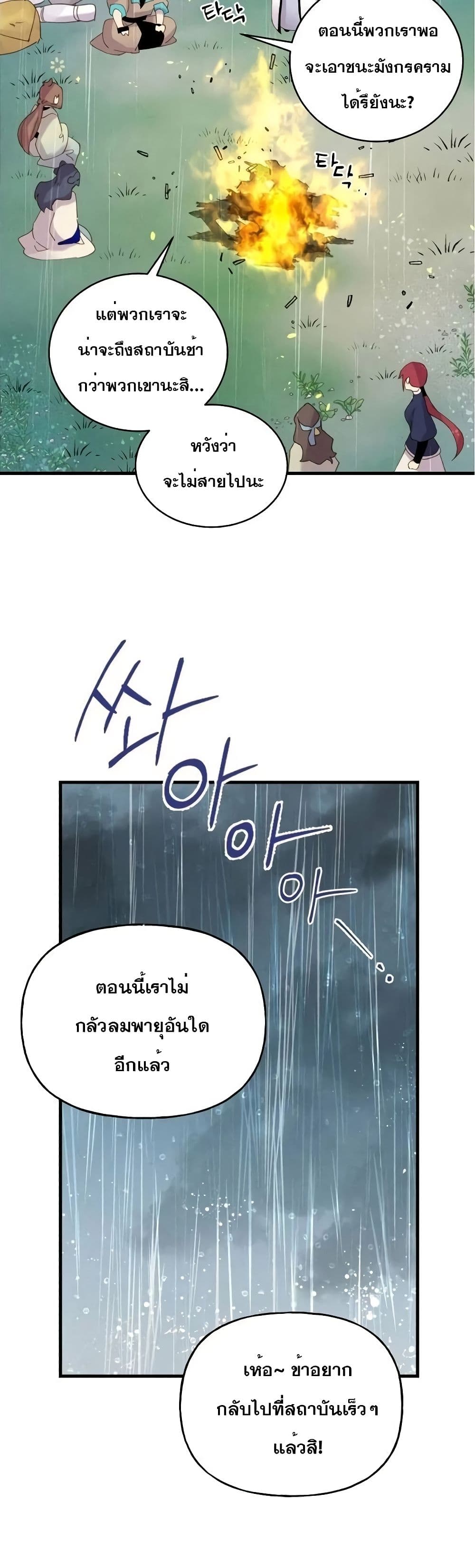 Lightning Degree page 11