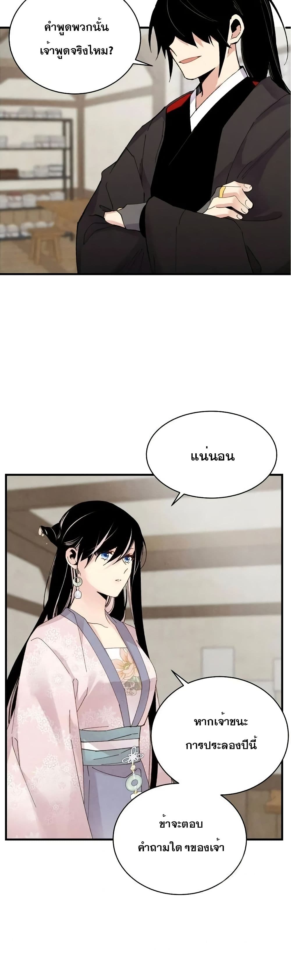 Lightning Degree page 13
