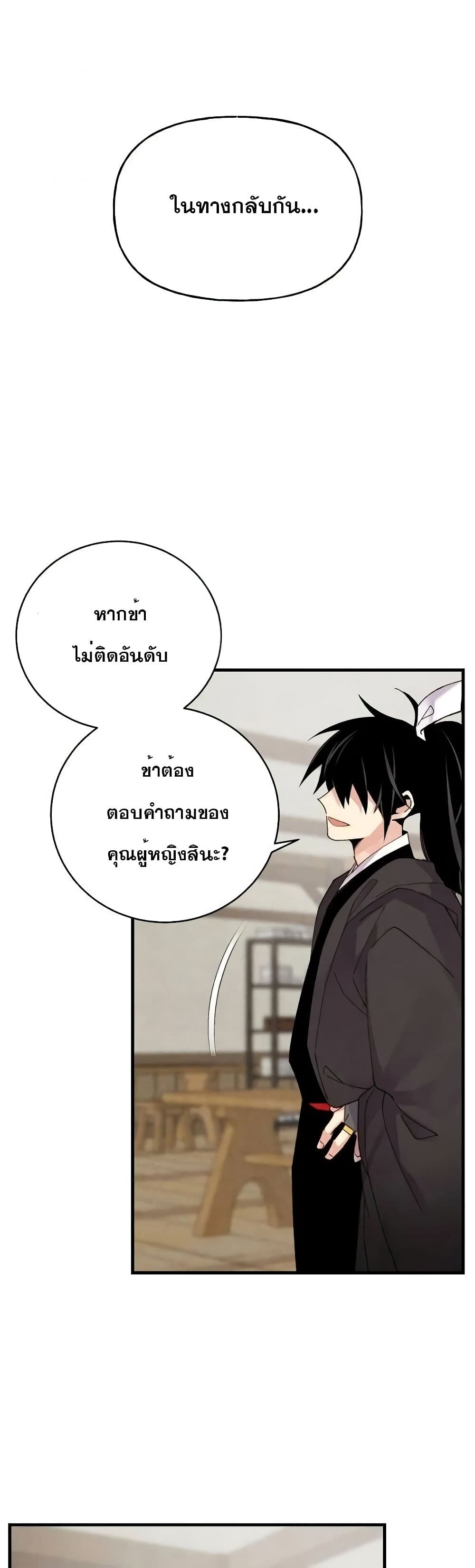 Lightning Degree page 14