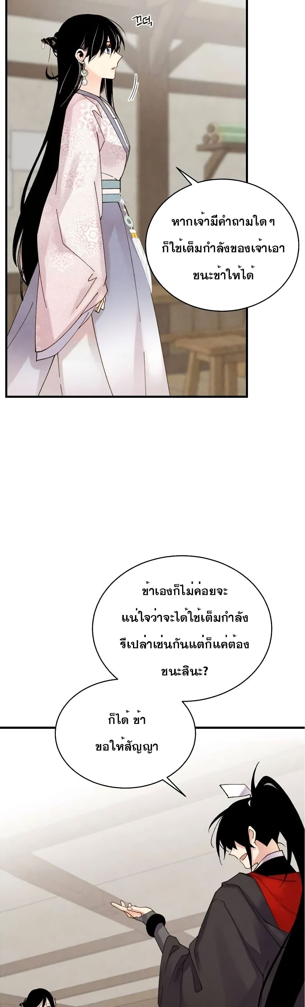Lightning Degree page 15