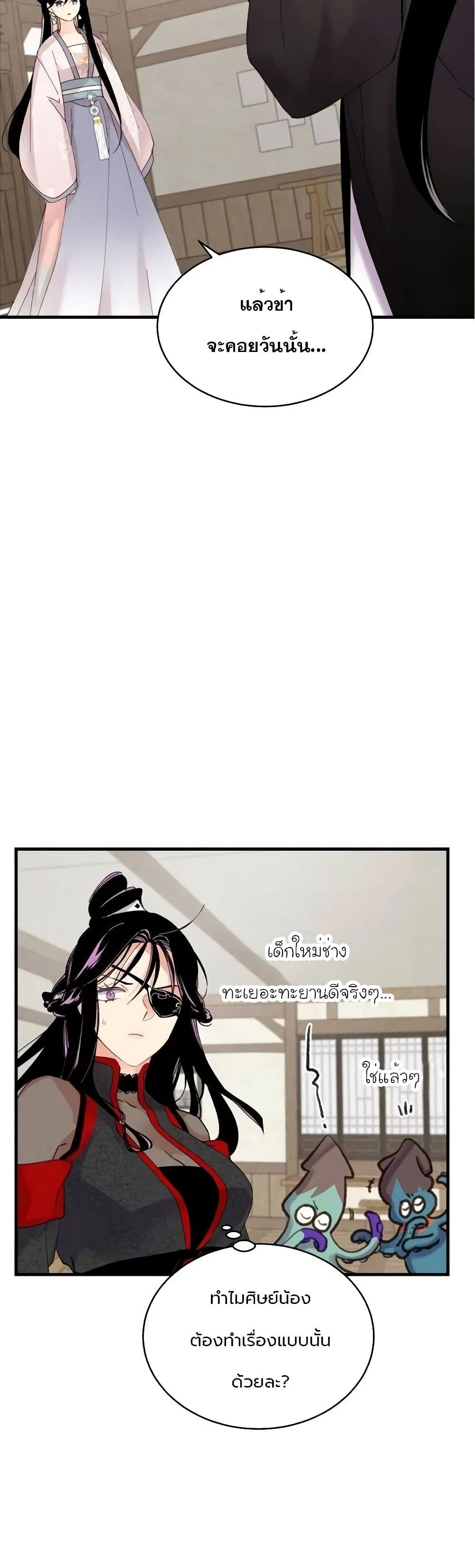 Lightning Degree page 16
