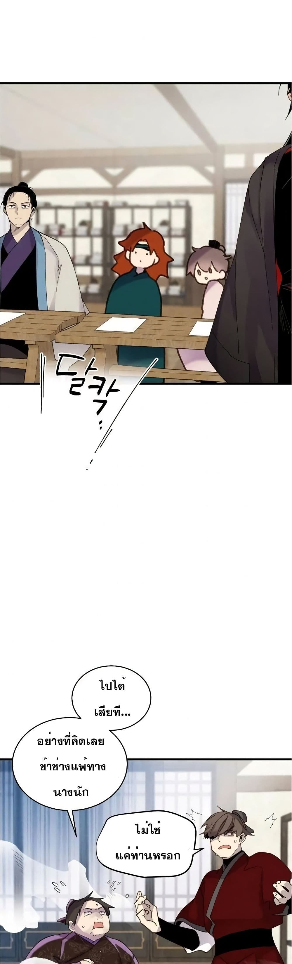 Lightning Degree page 18