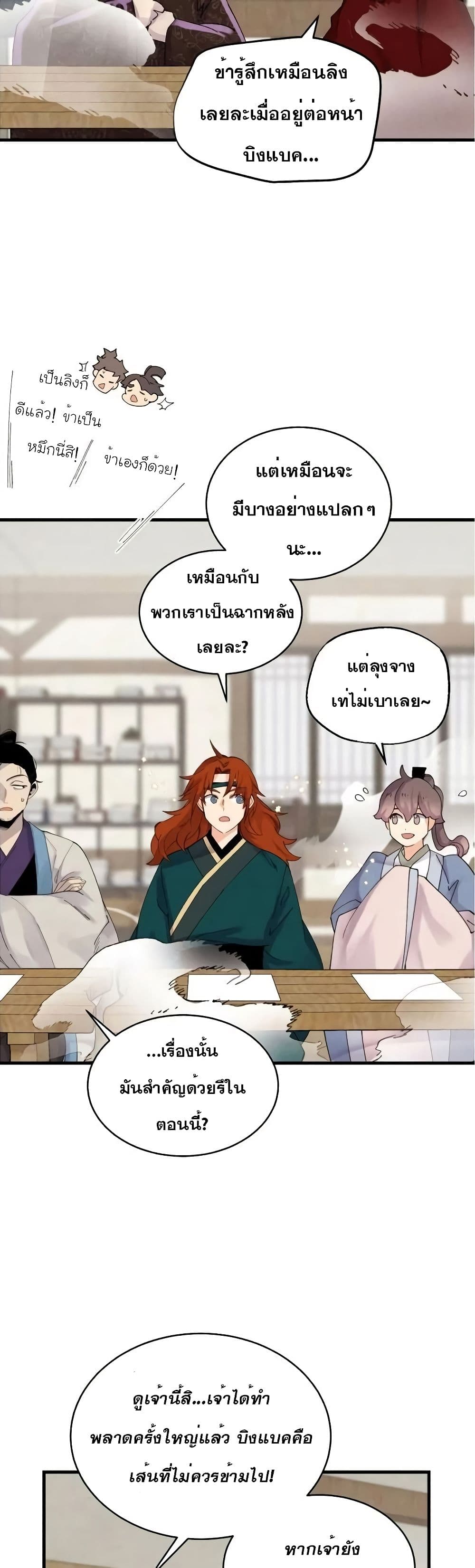 Lightning Degree page 19