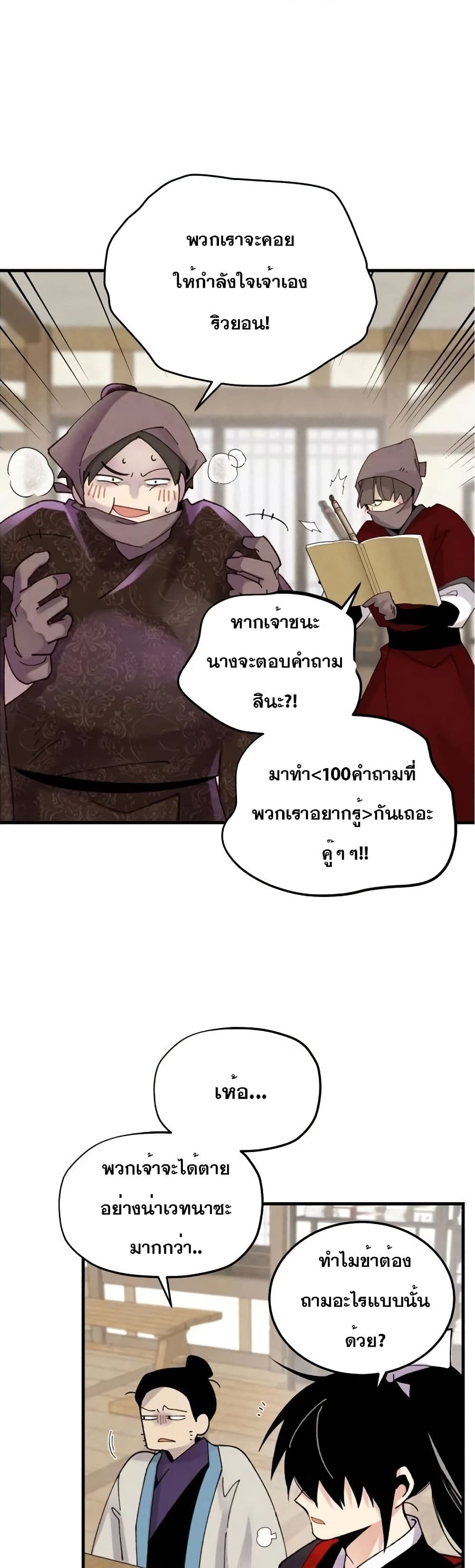 Lightning Degree page 25
