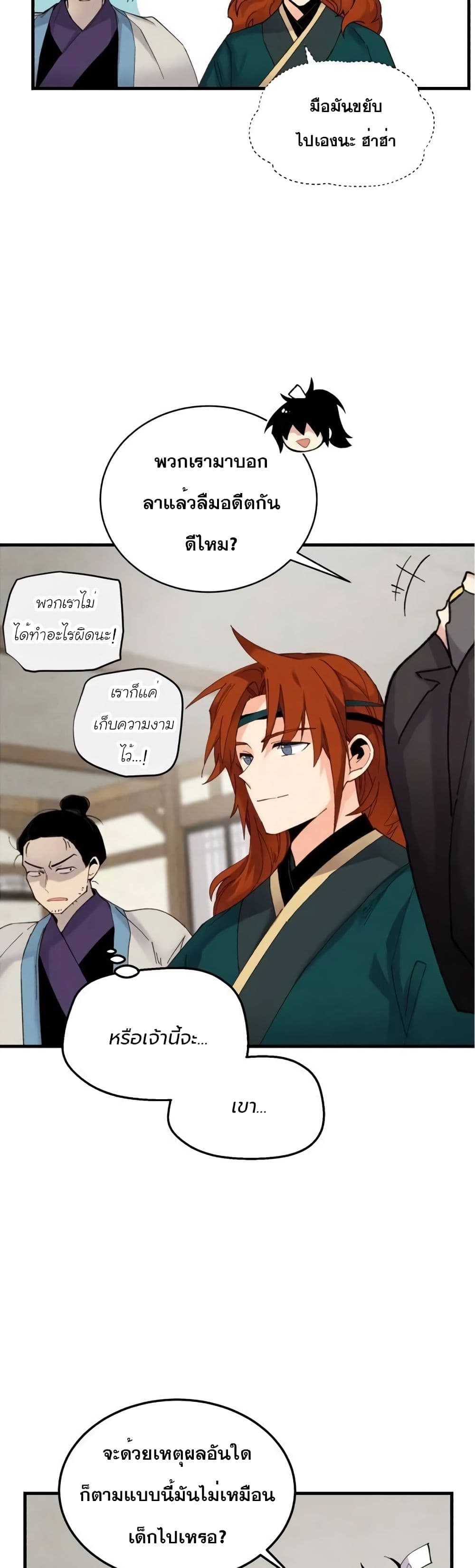Lightning Degree page 29