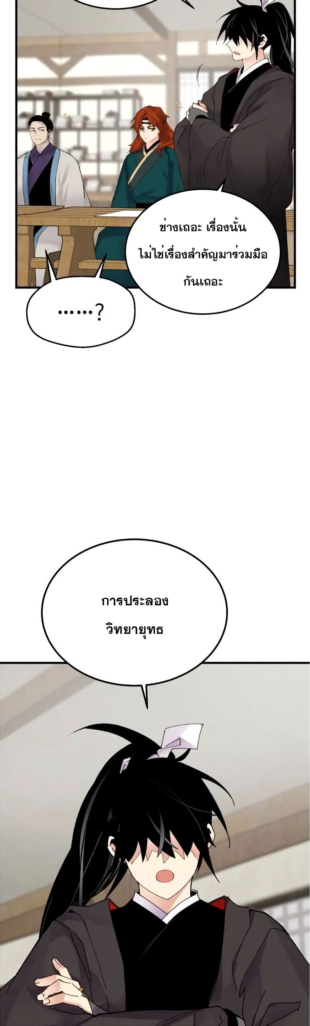 Lightning Degree page 30