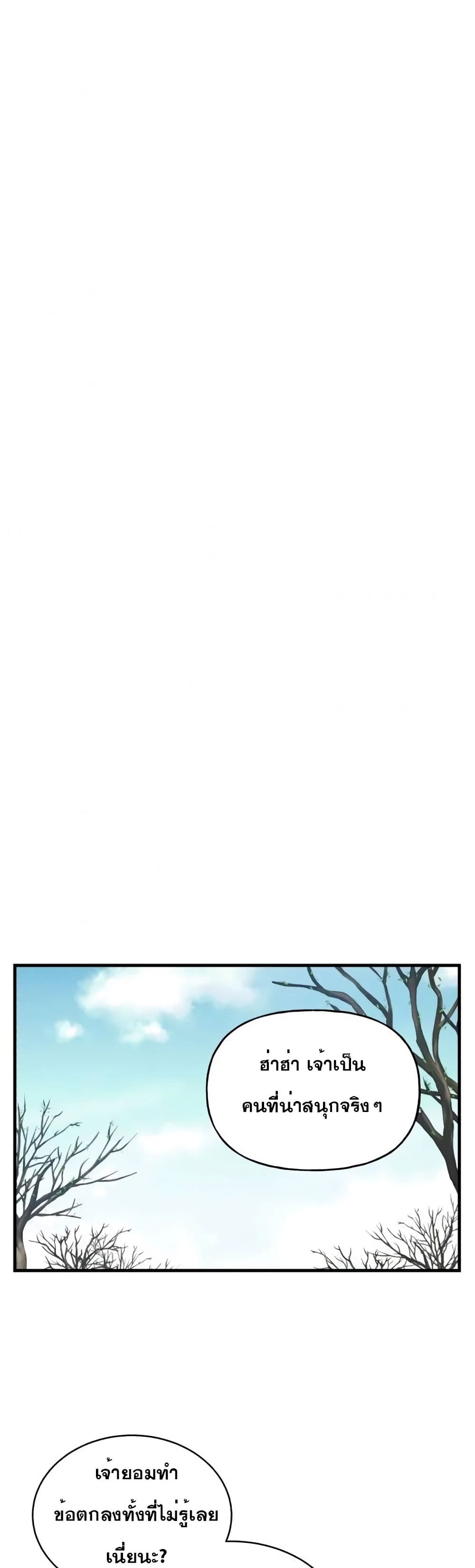 Lightning Degree page 32