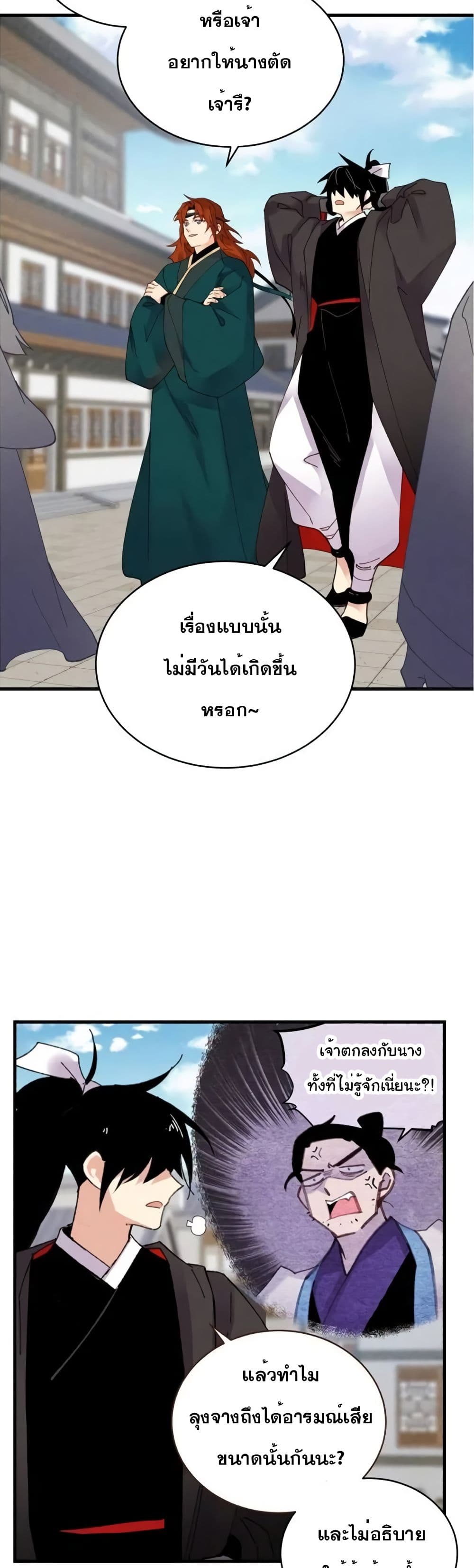 Lightning Degree page 33