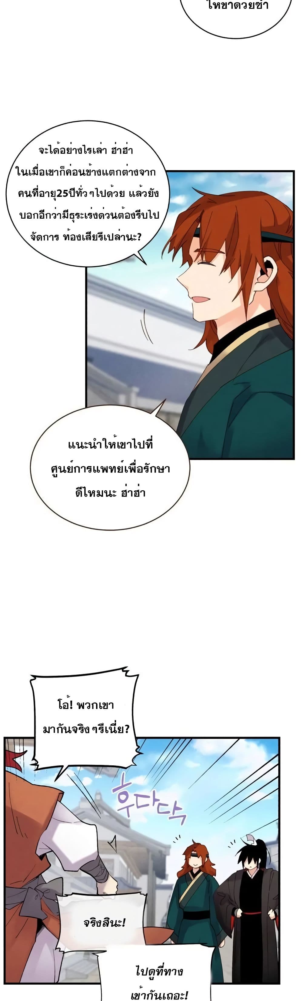 Lightning Degree page 34