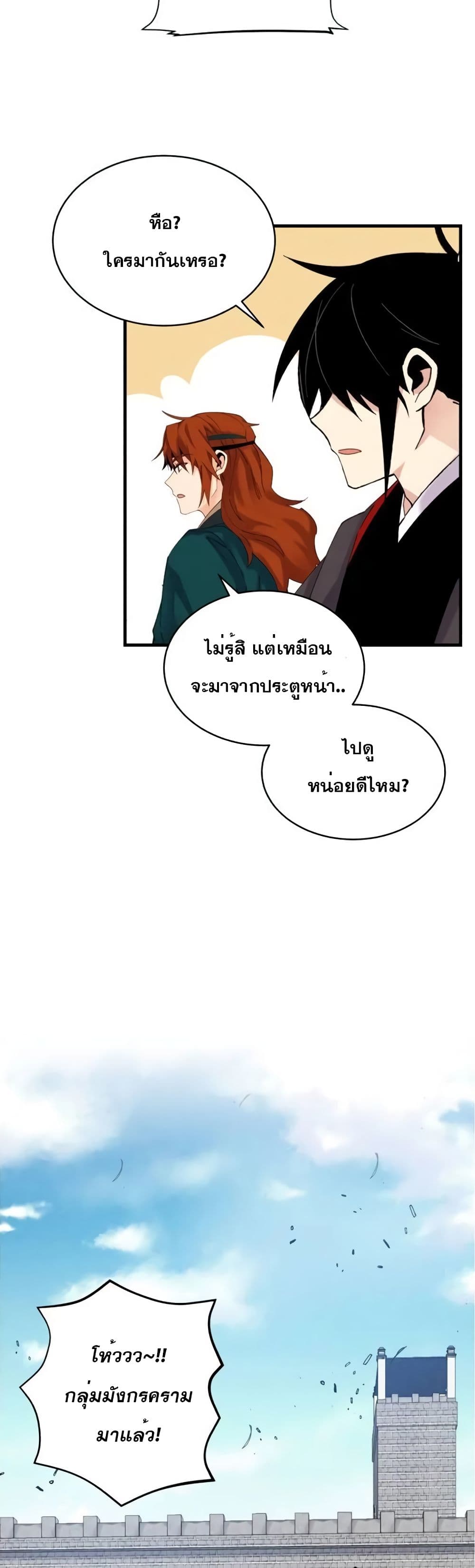 Lightning Degree page 35