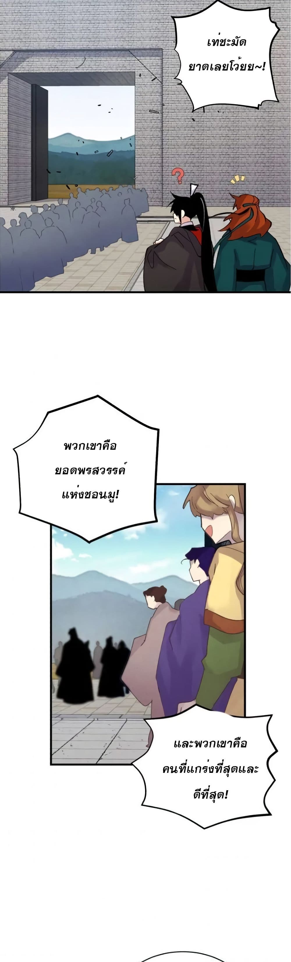 Lightning Degree page 36