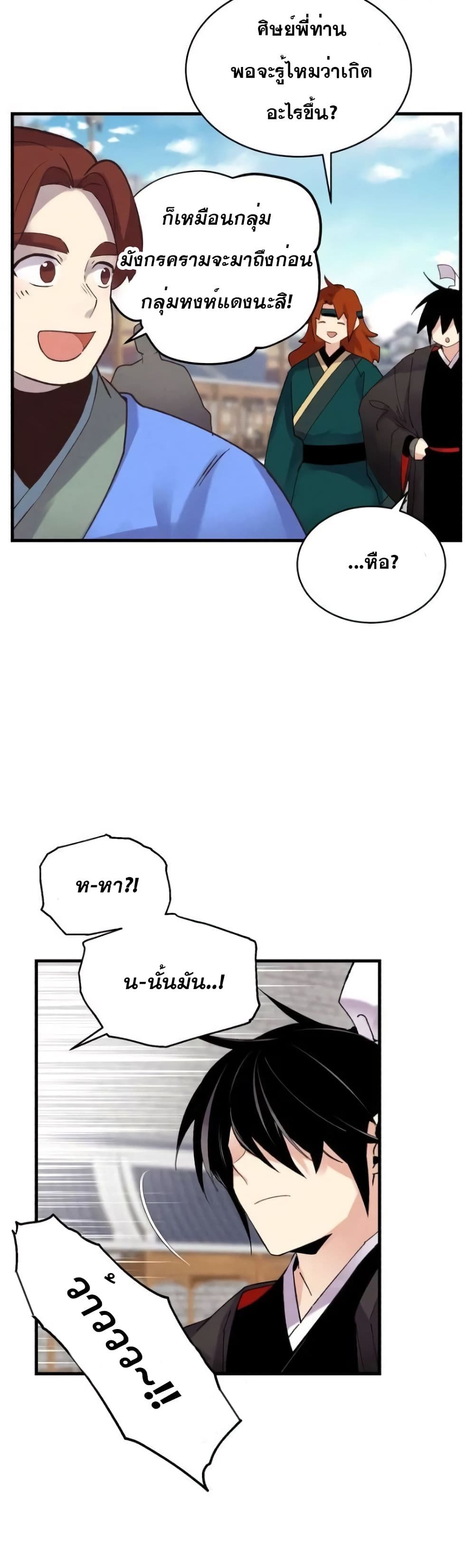 Lightning Degree page 37