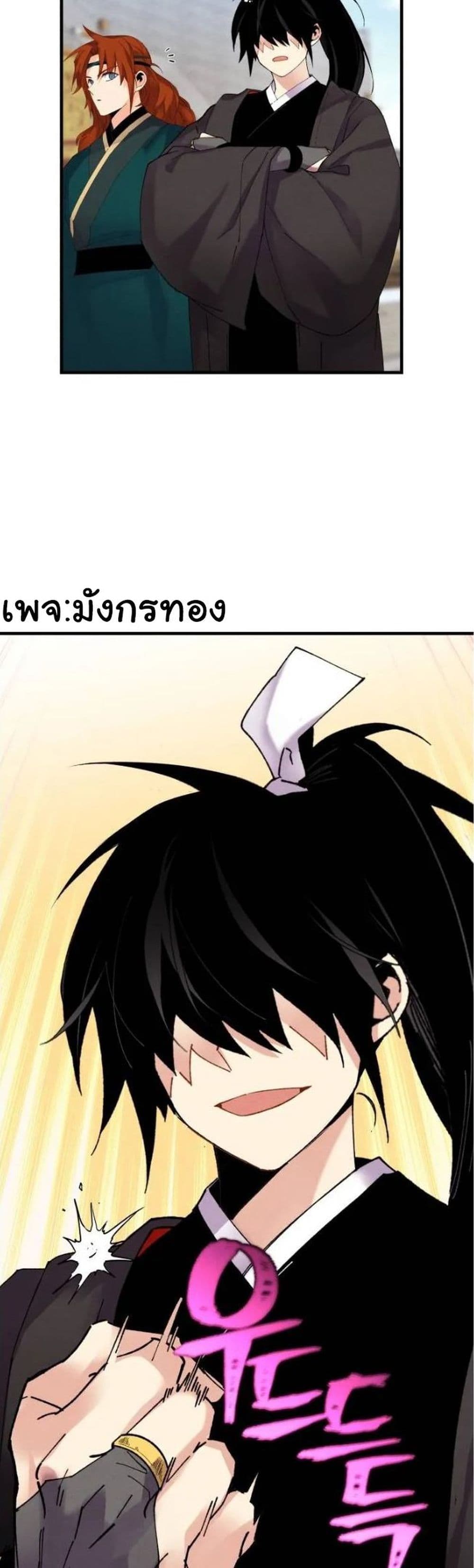 Lightning Degree page 39