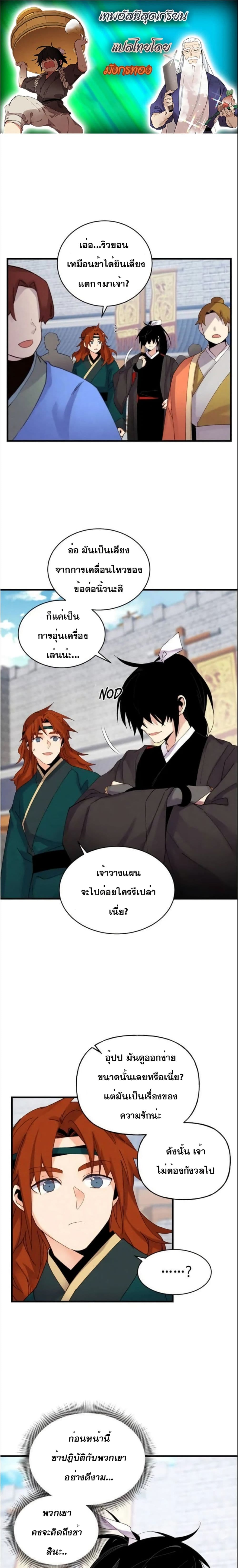 Lightning Degree page 1