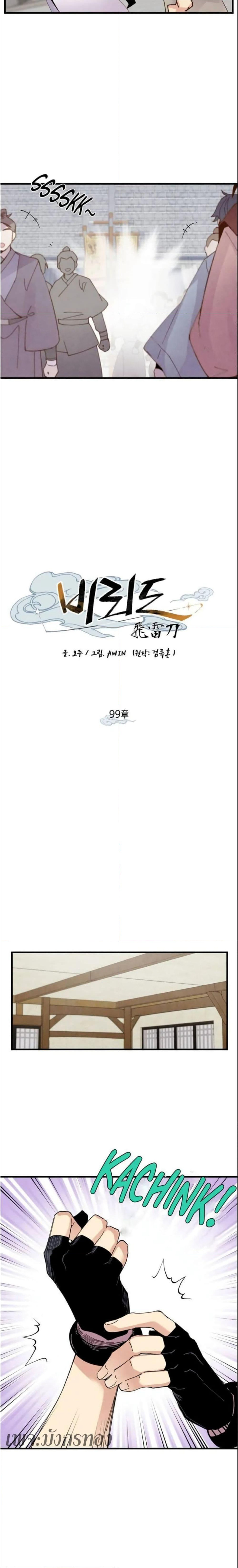 Lightning Degree page 3